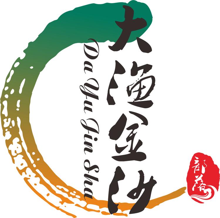 小调沙画手工艺术