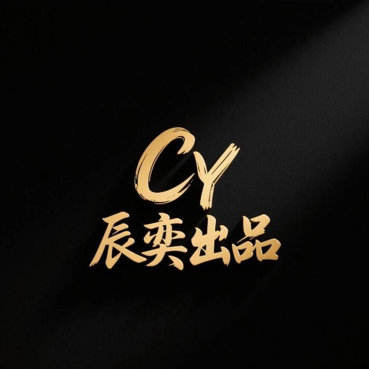 辰奕精品文玩