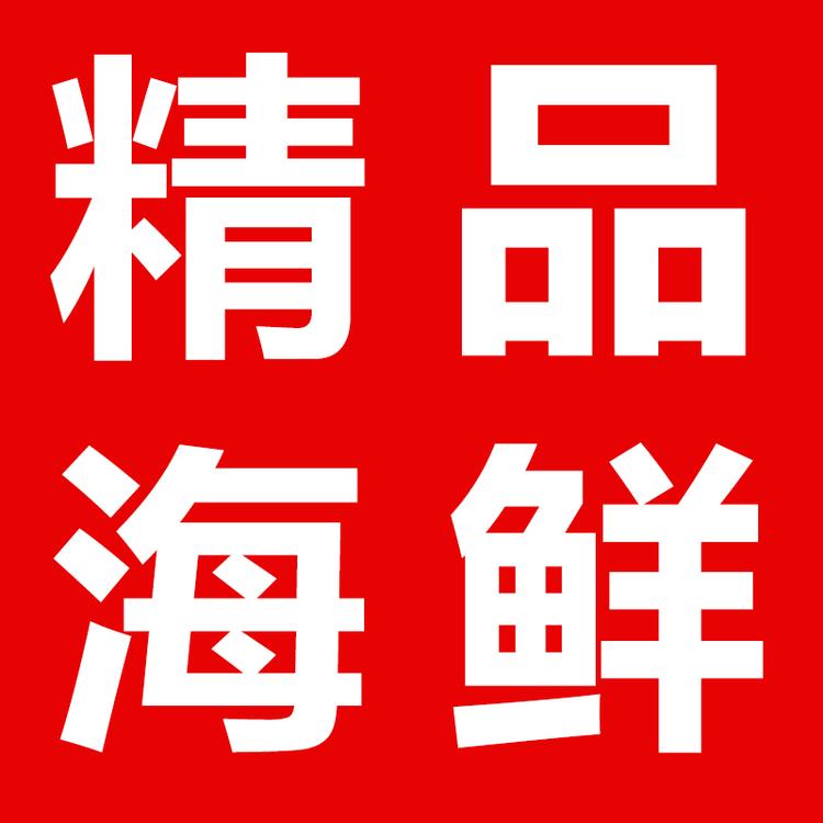 小渔夫精品海鲜