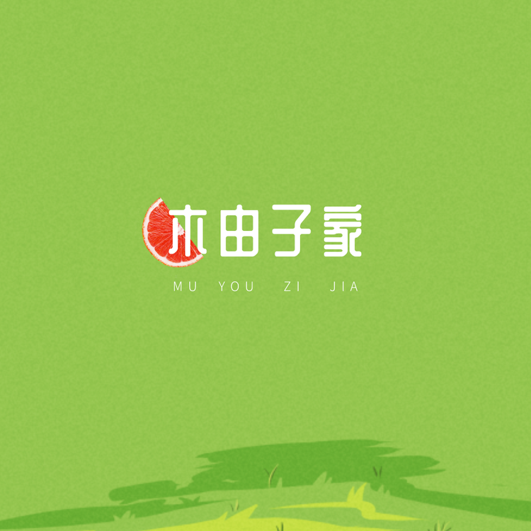 木由子家