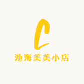 池海美美小店