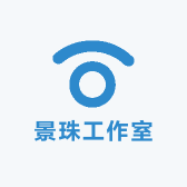 景珠工作室