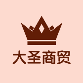 大圣百货商贸