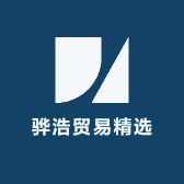 骅浩贸易精选小铺