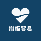 贸易香港