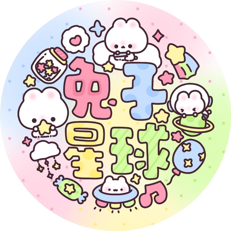 兔子星球手作