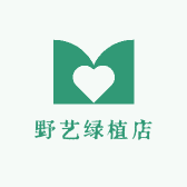野艺绿植店