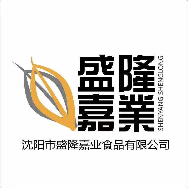沈阳市盛隆嘉业食品有限公司企业店