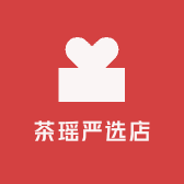 茶瑶严选店