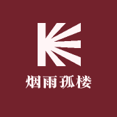 烟雨孤楼百货商铺