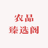 农品臻选阁