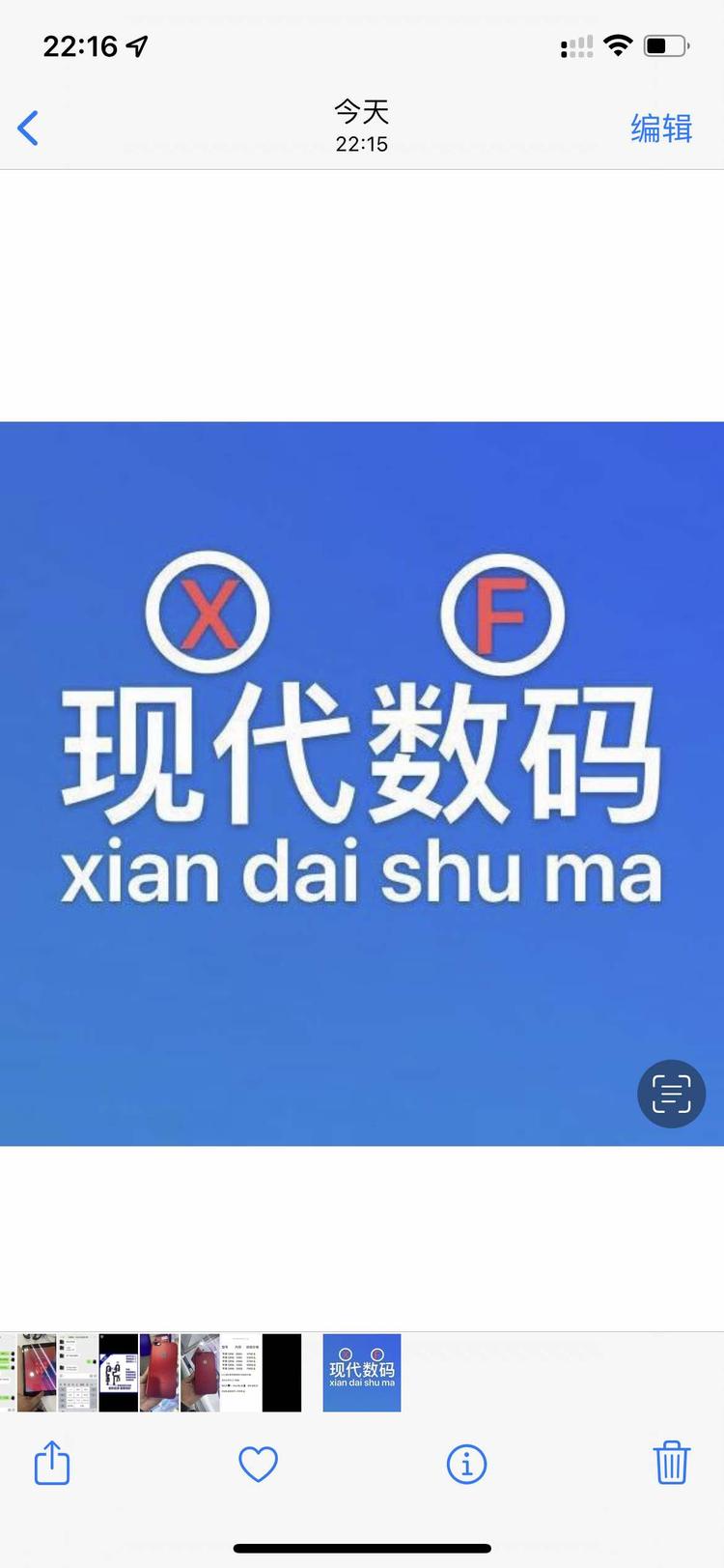 中山市古镇镇云发通讯店的小店个体店