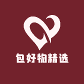 包好物精选