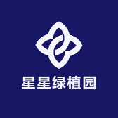 星星绿植园