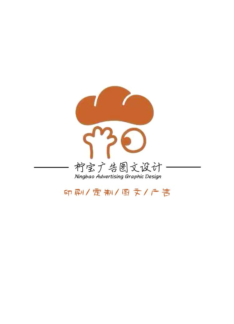 柠宝广告设计工作室