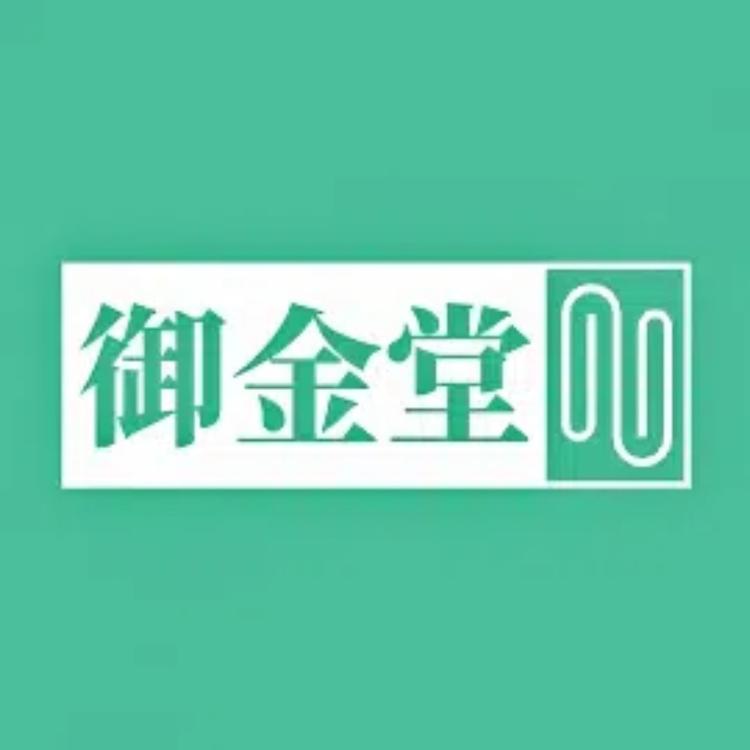 御金堂