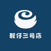 靓仔三号店