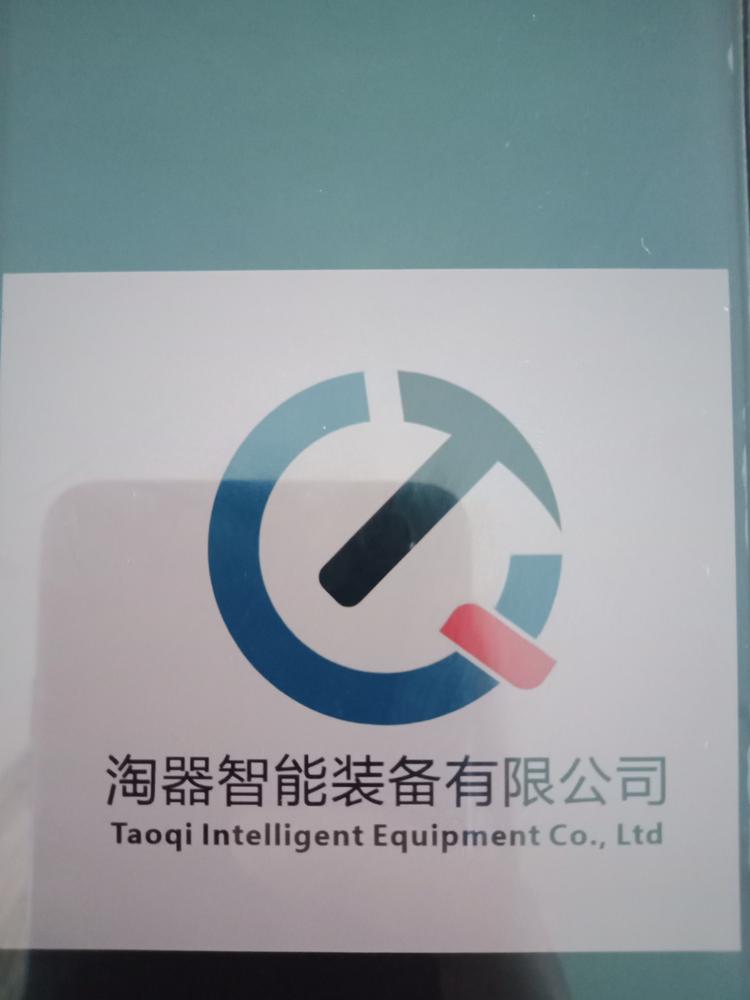淘器智能装备