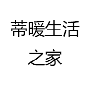 Tiwarm蒂越商业家具专卖店