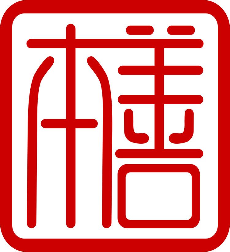 本善同酒类专营店