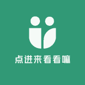 点进来看看嘛