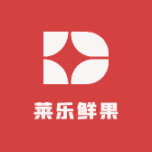 莱乐鲜果
