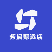 芳启甄选店