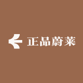 重庆正品蔚莱商贸有限公司