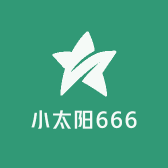 小太阳666