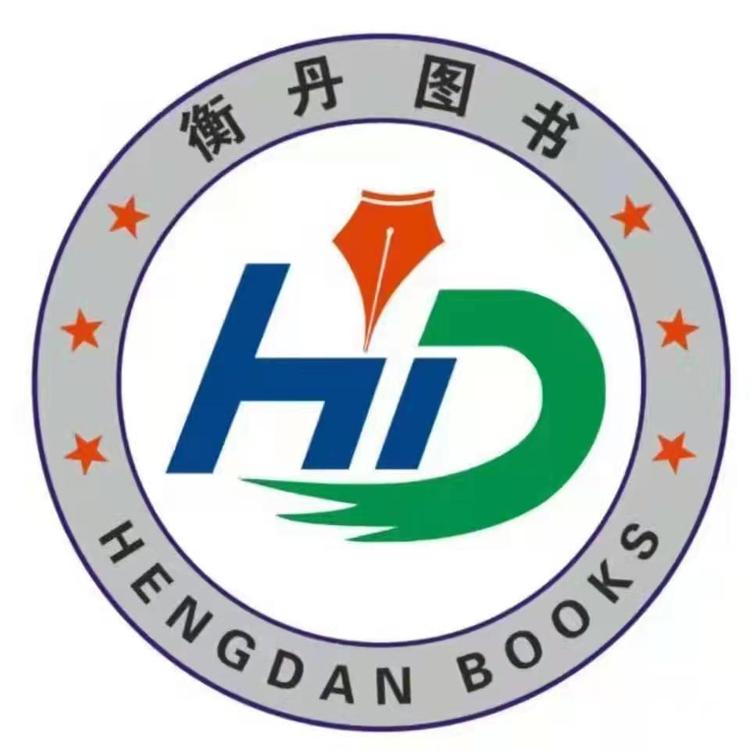 HD衡丹东马文化图书专卖店