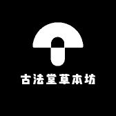古法堂草本坊