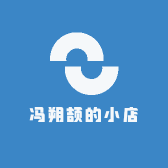 冯朔颉的小店