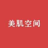 美肌空间