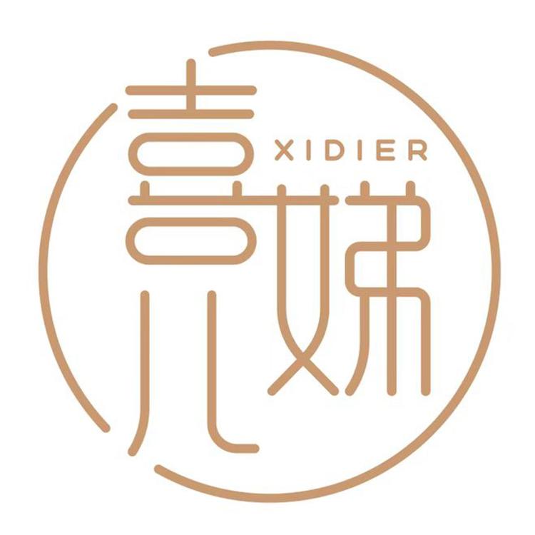 喜娣儿