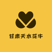 甘肃天水花牛供应商