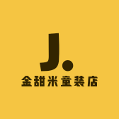 金甜米童装店