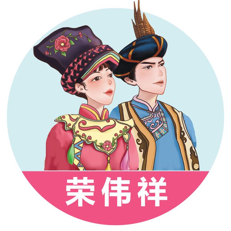 荣伟祥果酒