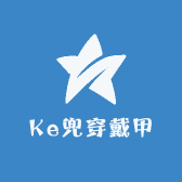 Ke兜穿戴甲