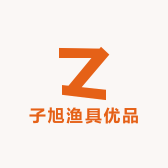 子旭渔具优品