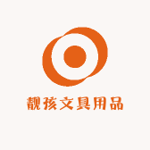 靓孩文具用品
