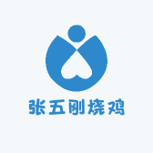 张五刚烧鸡