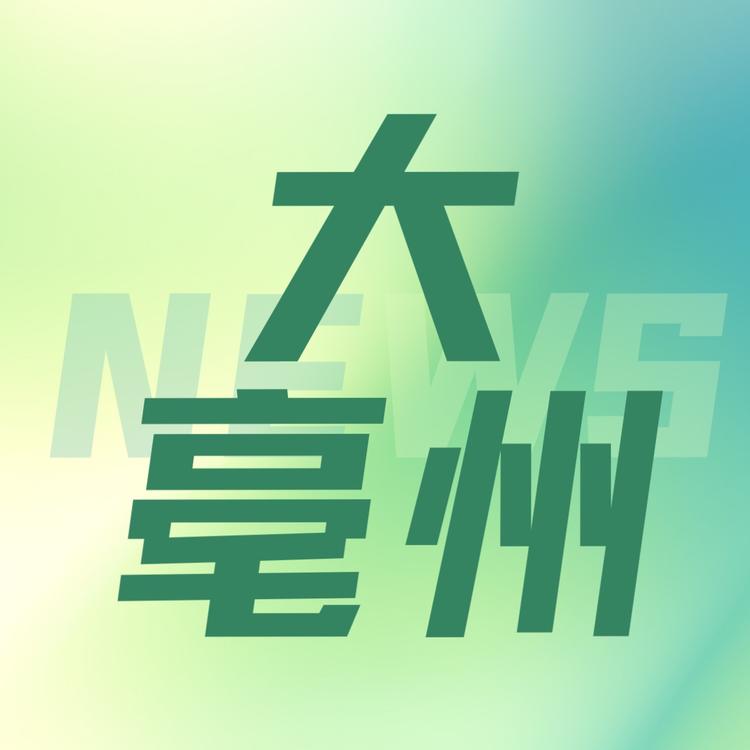 亳州企业店