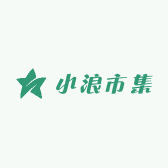 小浪市集