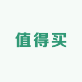 值得买的商品
