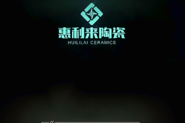 日照市东港区惠利来陶瓷批发店