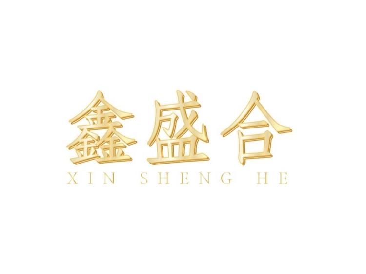 集安市清河镇鑫盛合参茸行的小店