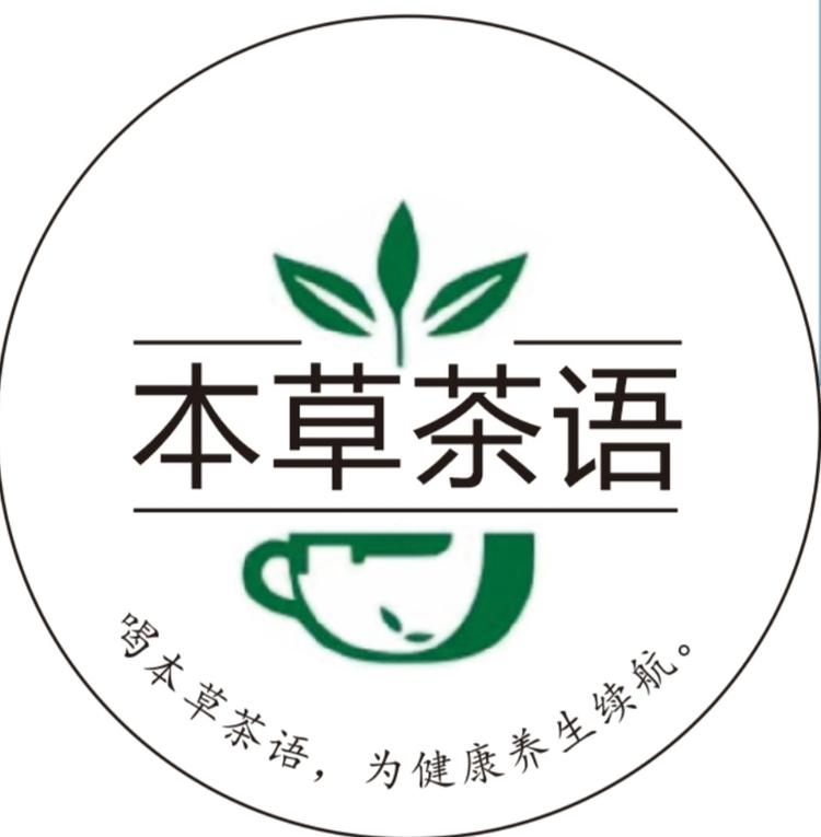 本草茶语养生茶