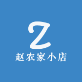 赵强农家小店
