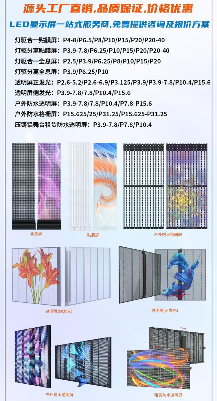 赖文LED透明全息贴膜屏