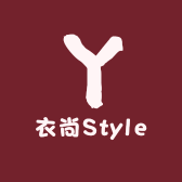 衣尚Style